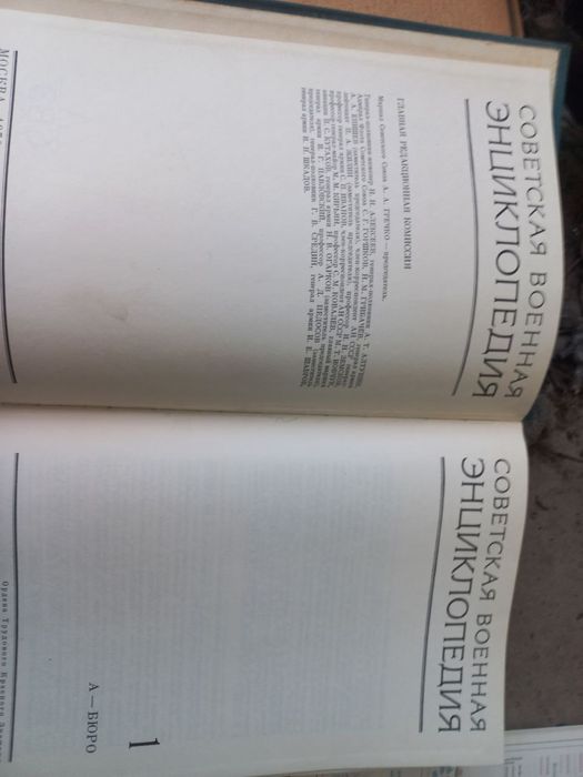 Энциклопедия военная . 7 томов. В отличном состоянии.