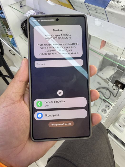 Samsung S25 ultra 256