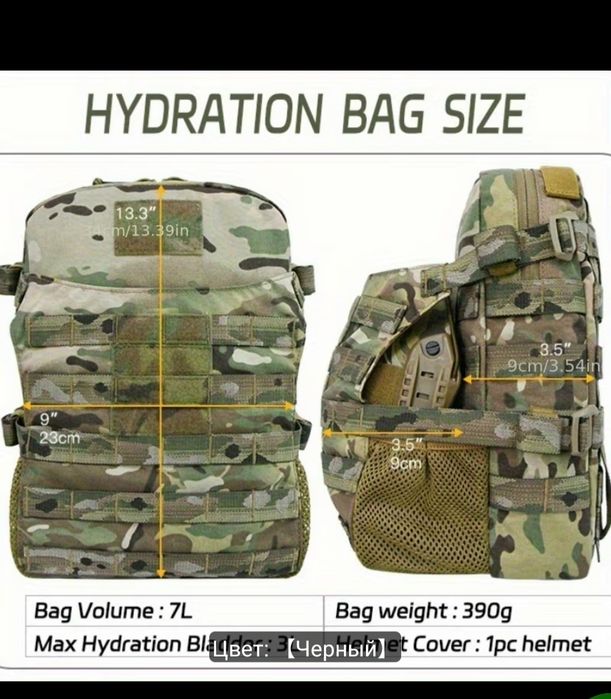 Продам ранец на плитоносец в расцветке multicam.