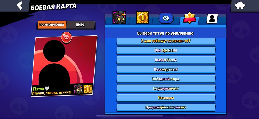 Аккаунт Brawl stars