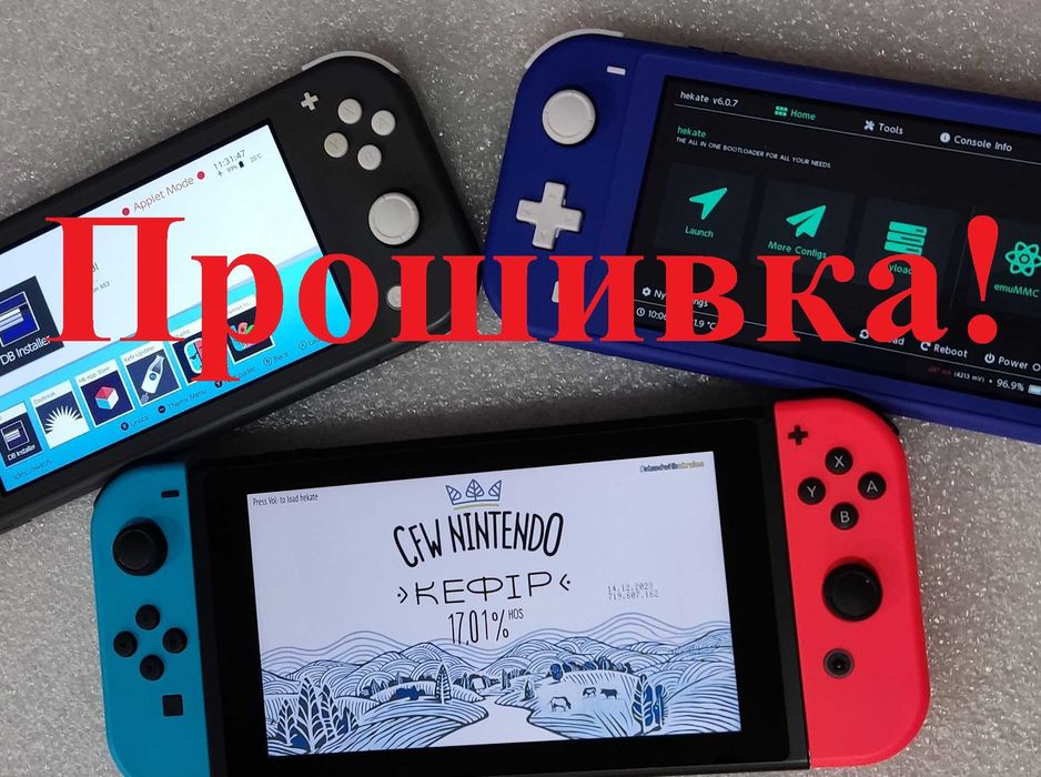 Nintendo Switch прошивка – чиповка, ремонт (Oled, Lite, Rev1-2)