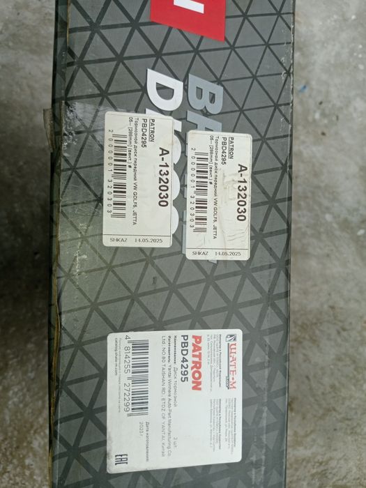 Продам тормозные диски VW, Skoda, Audi