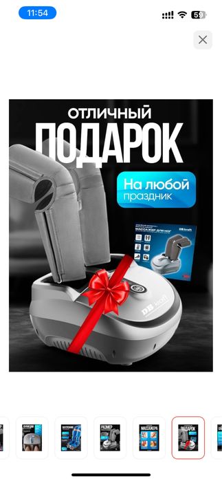 Массажер для ног