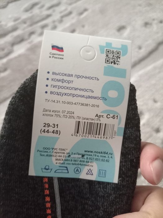 Носки демисезонные продам!