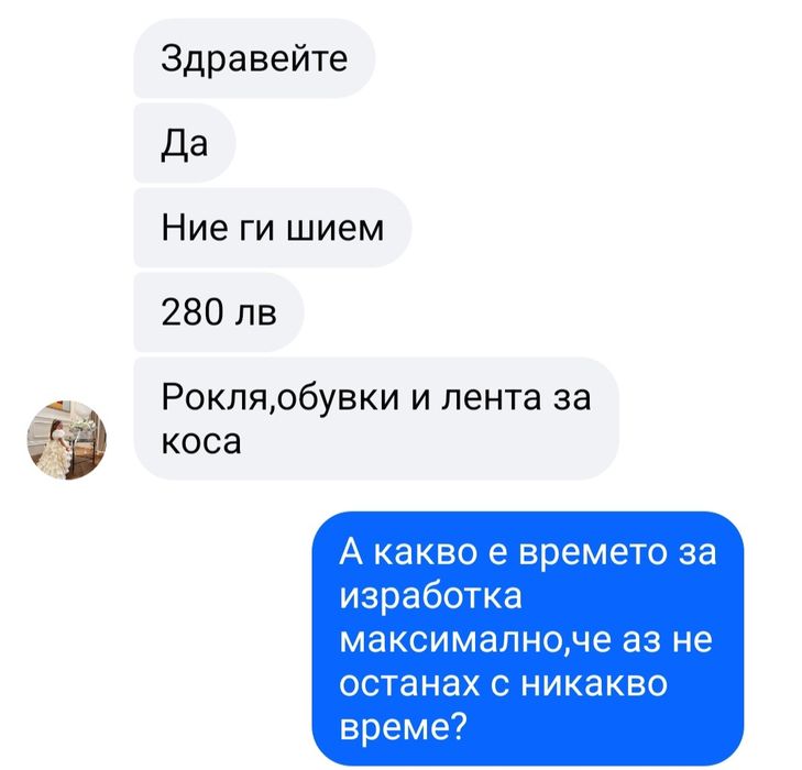 Бутикова рокля за бебе