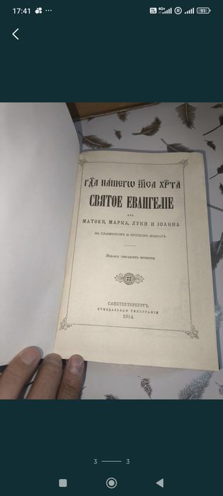 Обмен на продукты