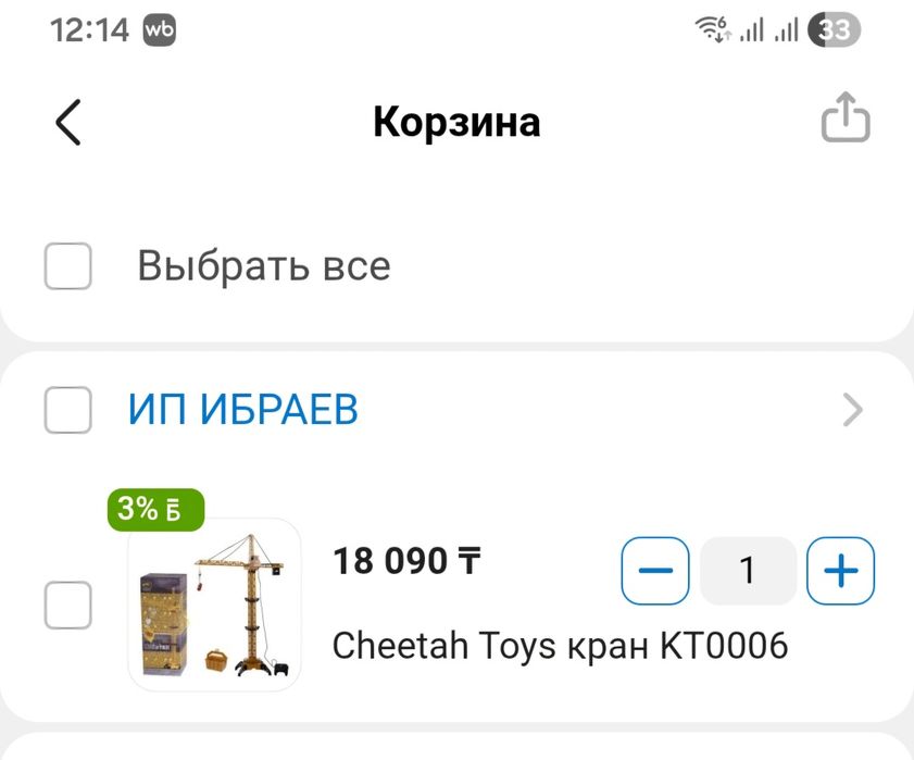 Продам кран игрушечный