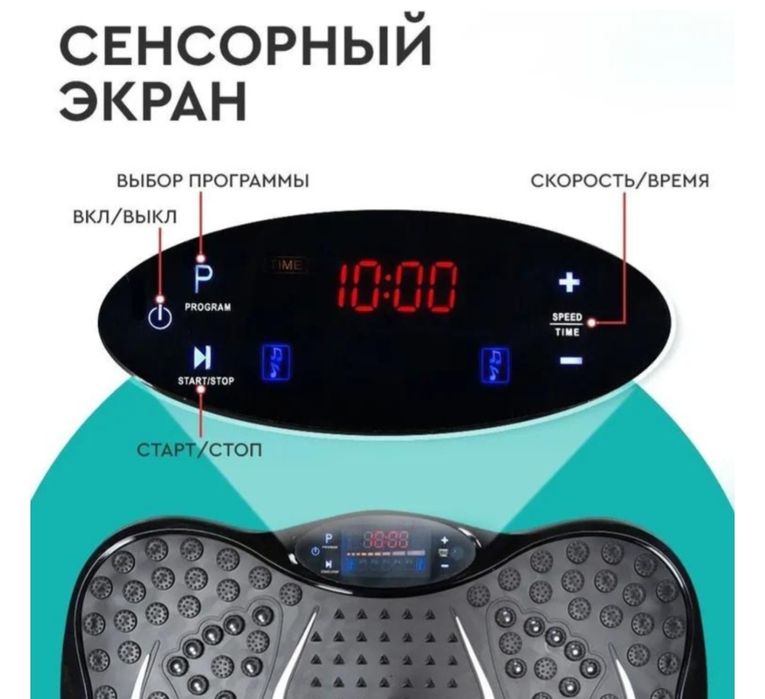 Виброплатформа, фитнес