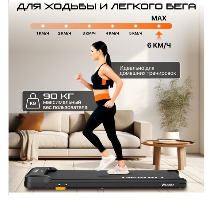 Беговая дорожка компактная