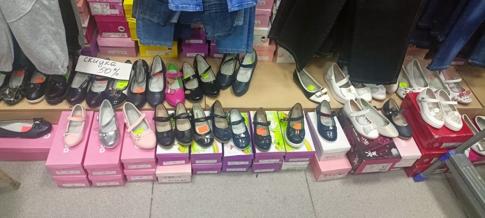 Распродажа  -хорошие скидки