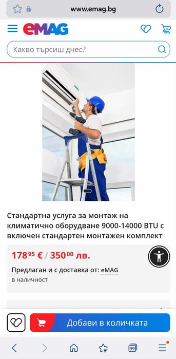 Климатици Бош и Старлайт 12ки Гаранционни, безплатен монтаж. 250евро