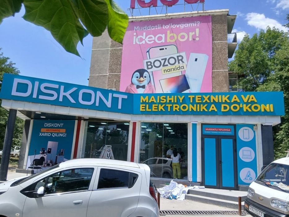 Tshqi Reklama Xizmati