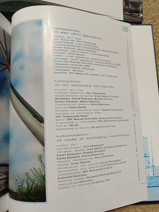 Карашыганак Карачаганак альбомы