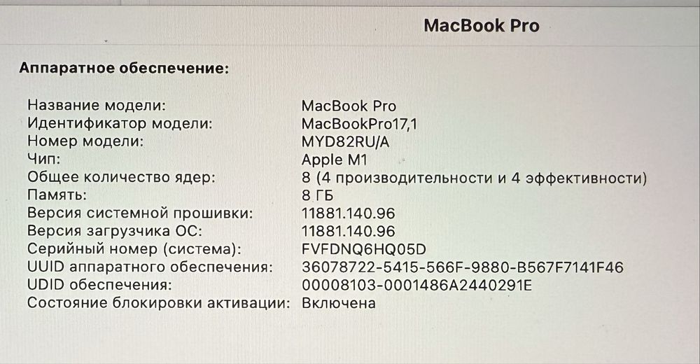 MacBook Pro 2020 M1