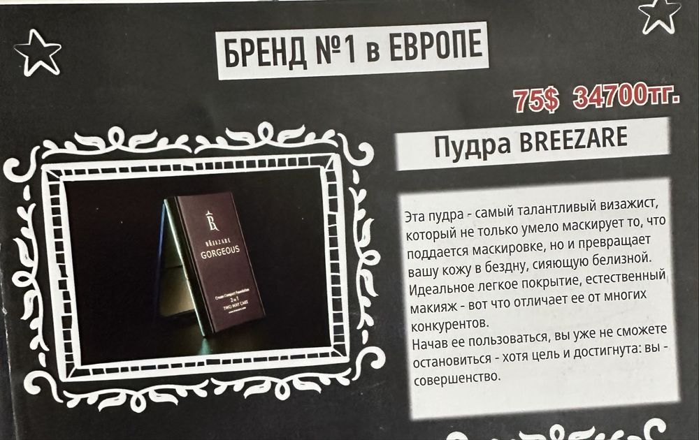 Компактная пудра 2в1