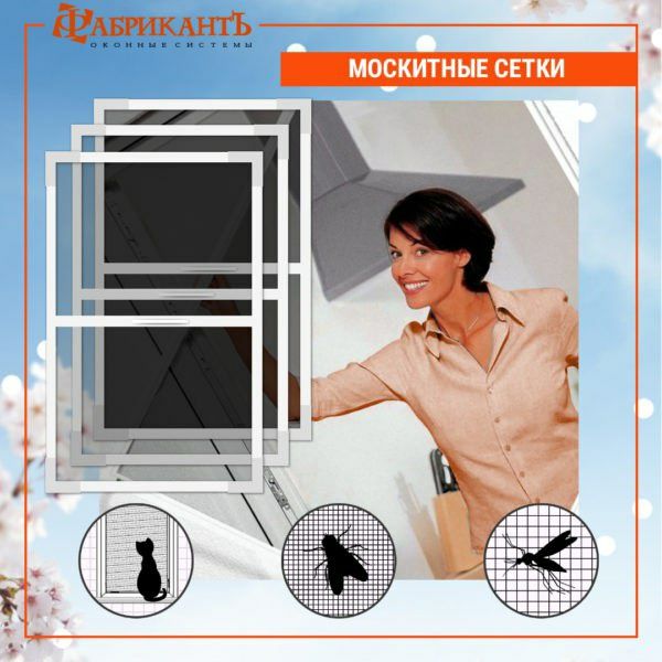 Москитная сетка заказга ясаб берамиз