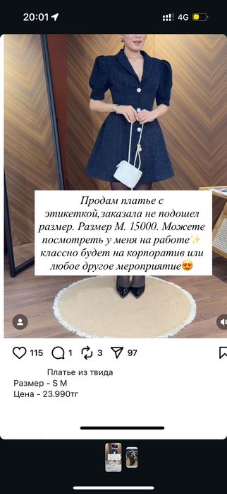 Продам новое платье