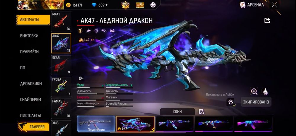 Фри фаер аккаунт