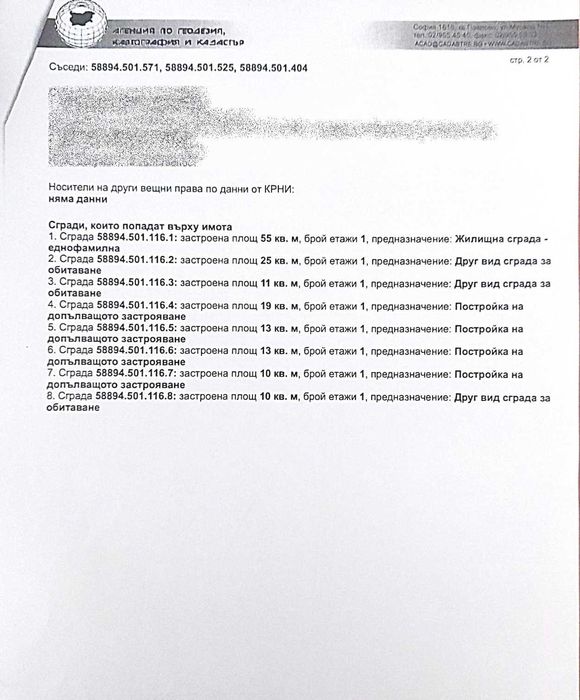 Продава се Къща в с. Пчелиново, Област Стара Загора - 156 кв.м за 192 €/кв.м - Снимка #23