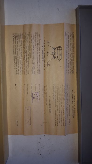 Уровень инженерный ссср