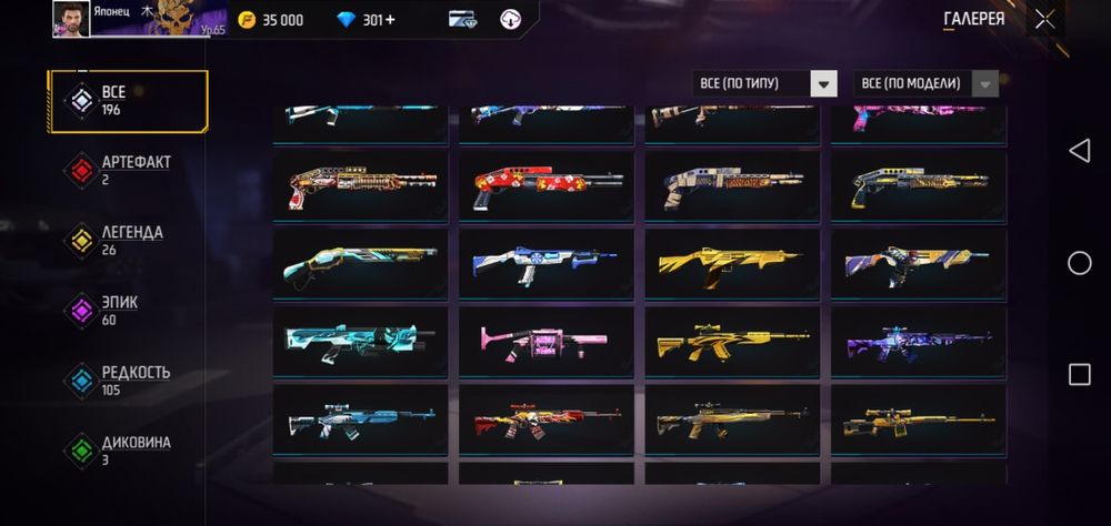 Free Fire Akk 3500₸