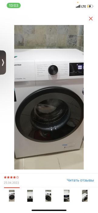 Стиральная машина