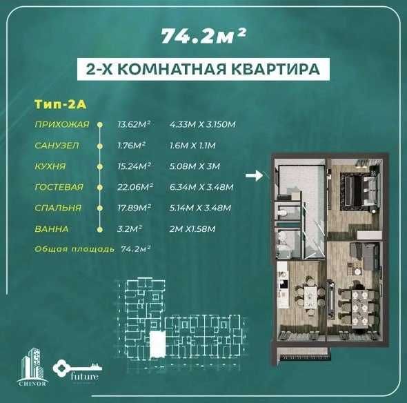 Новостройка 2/6/9 ЖК «Chinor» ОР-Р Хусайн Бойкаро, 39. Водник
