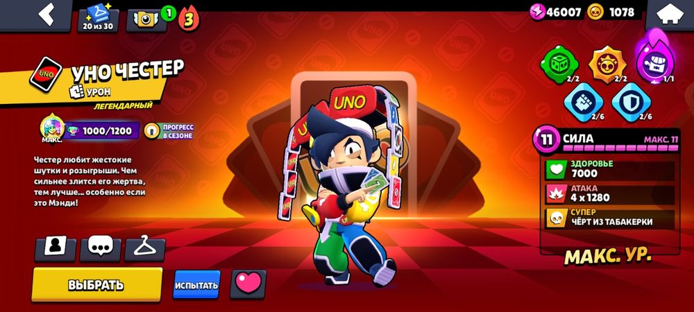 Ак в Бравл старсе