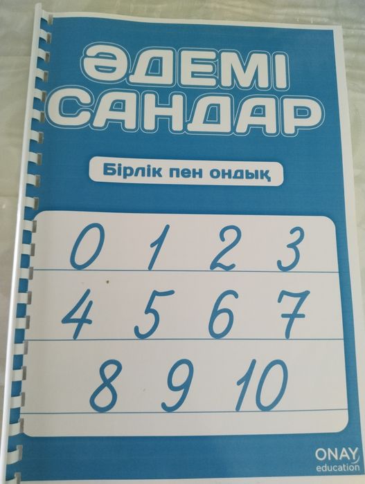 Бастауыш сынып  көрнекі кітаптар