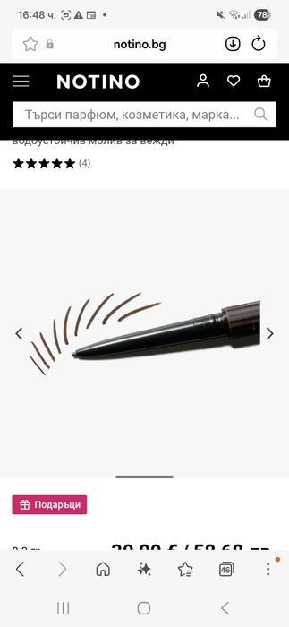 Молив за вежди MAC Pro Brow Definer