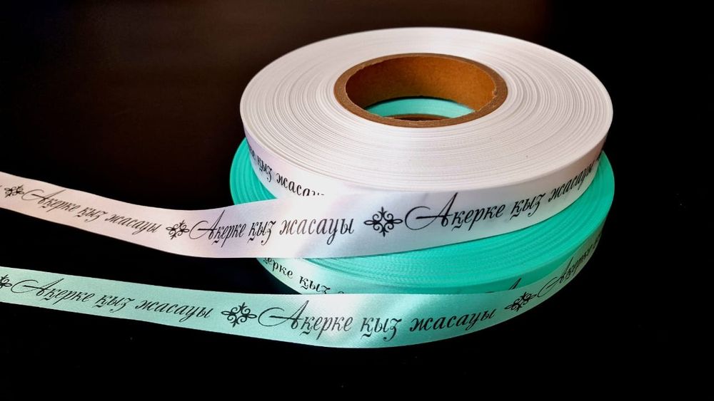 Брендированные ленты