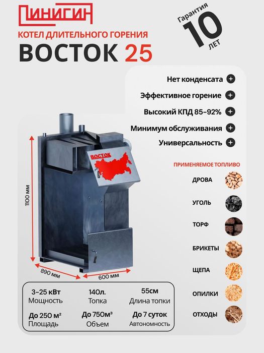 Самый лучший котел длительного горения Восток котел долгого горения