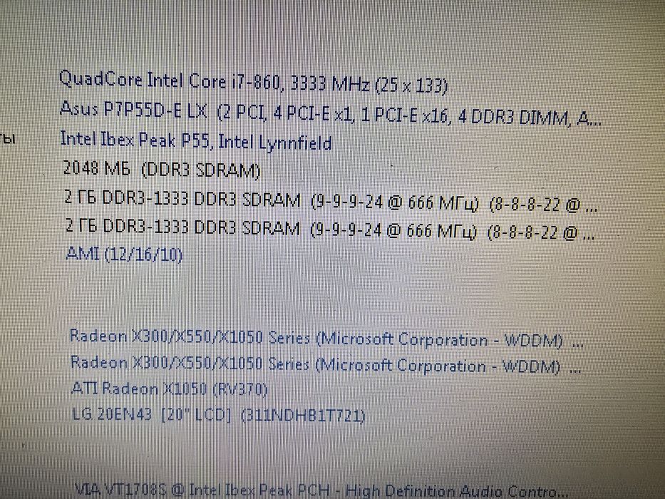 Компьютер, системный блок