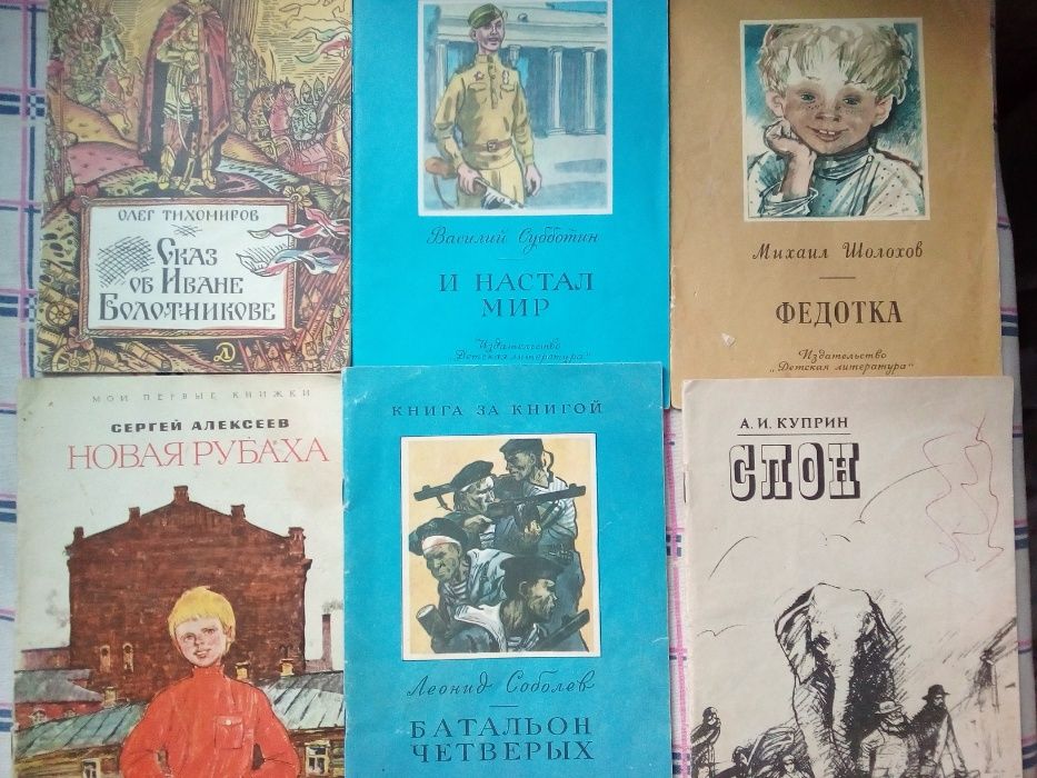 детские книжки советского издания в ассортименте