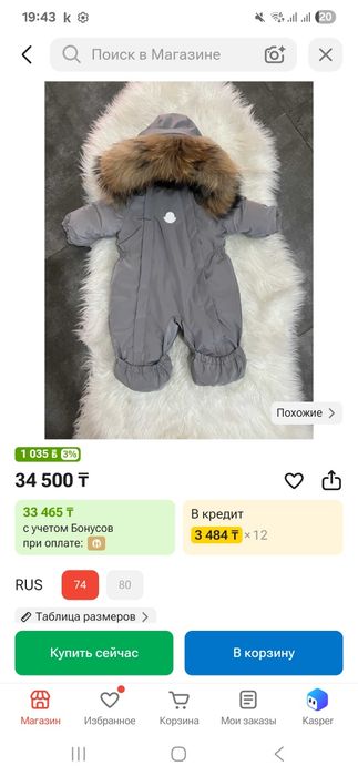 Продам детский комбензон