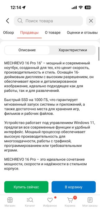 Игровой Ноутбук Mechrevo