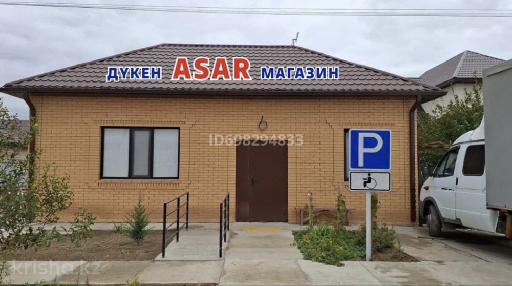 Срочно продается коммерческая недвижимость