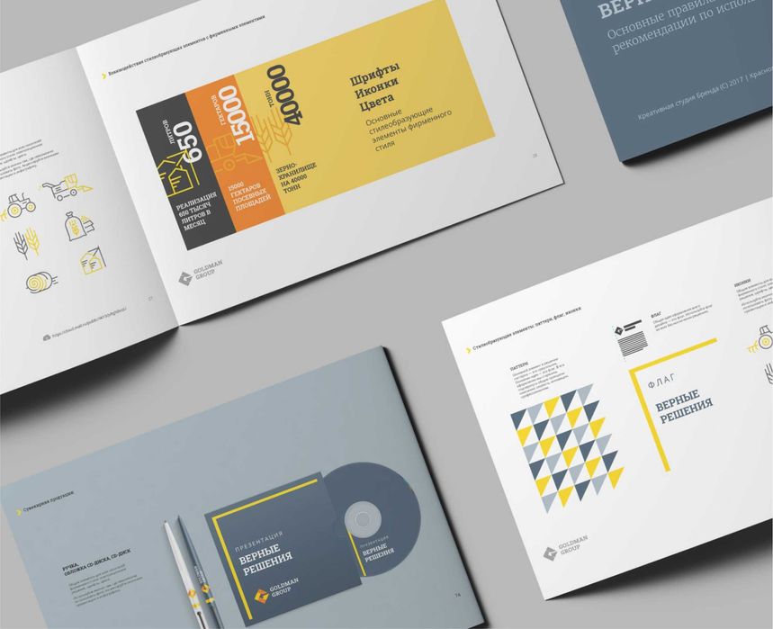 Разработка брендбука под ключ