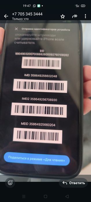 Верификация Айфон Андроид Apple iOS