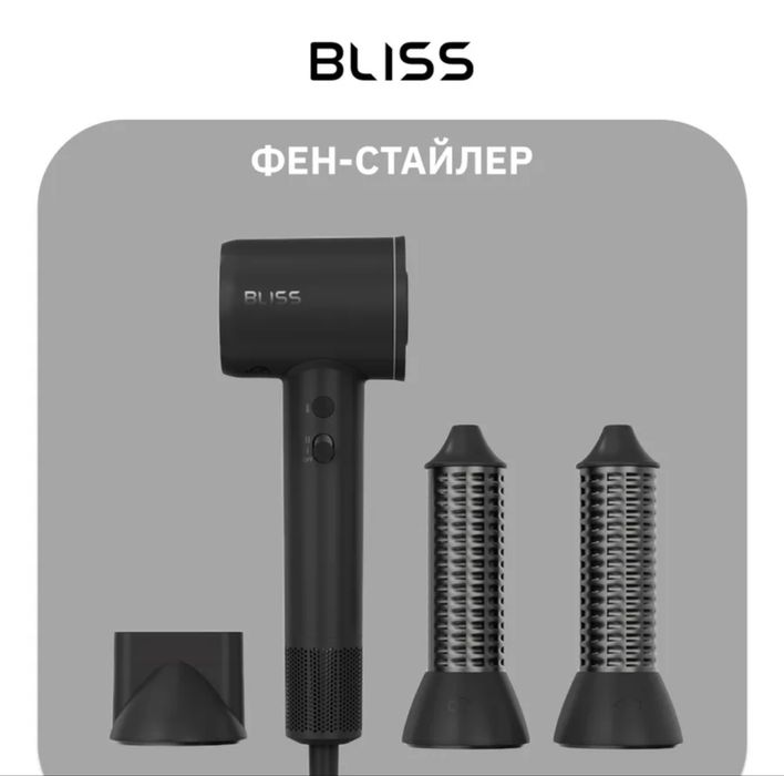 Фен-стайлер BLISS BLACKY