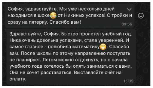Репетитор по математике/физике