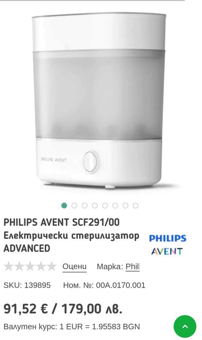 PHILIPS AVENT SCF291/00 Електрически стерилизатор ADVANCED