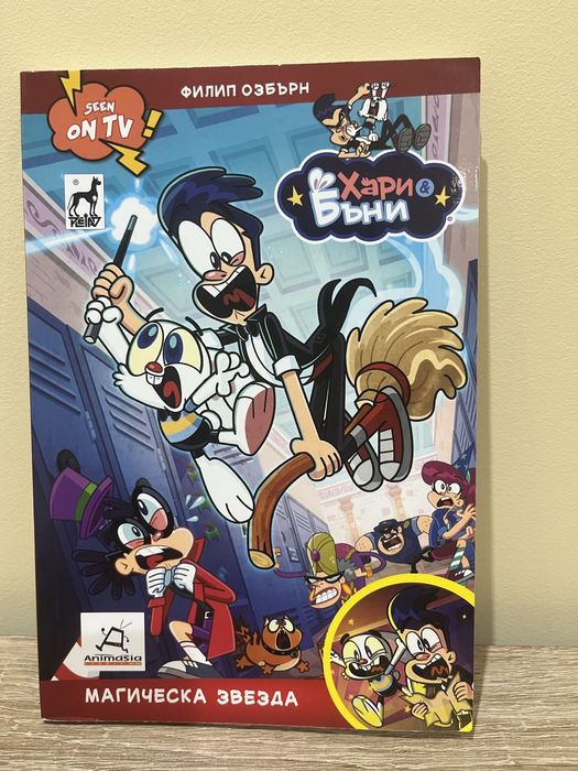 Мини пъзели, игри и забавни книжки