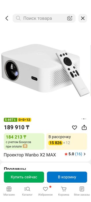 Проектор Wanbo X2 Max