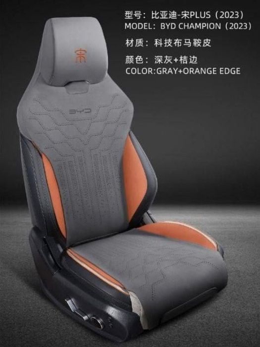 Продам чехол накидка на BYD