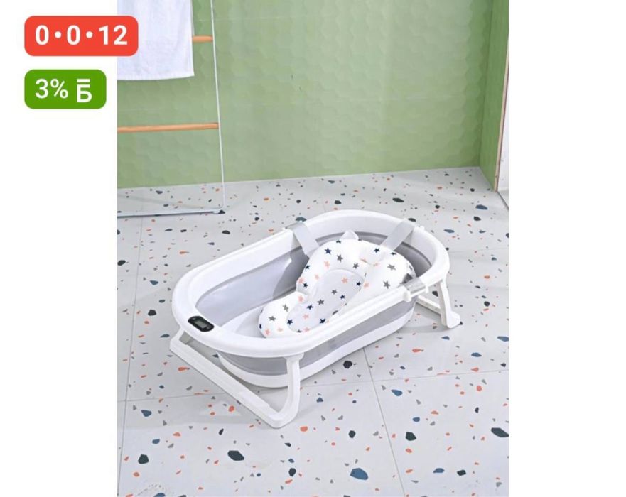 Ванночка складная детский