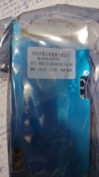 BMS 13S 3.7v 30A liti ion