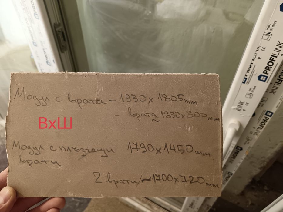 PVC дограма - плъзгащи врати + стандартна врата