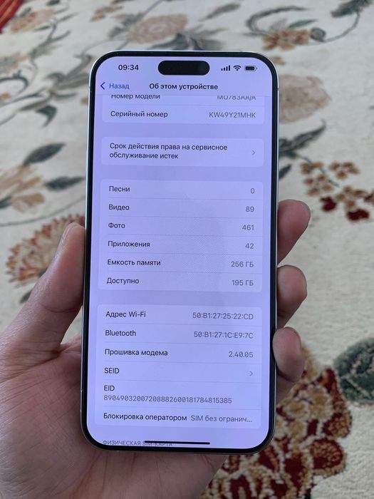 Айфон 15 про макс 256гб 88%