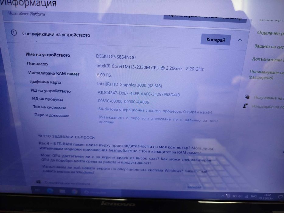 Лаптоп Lenovo V570c